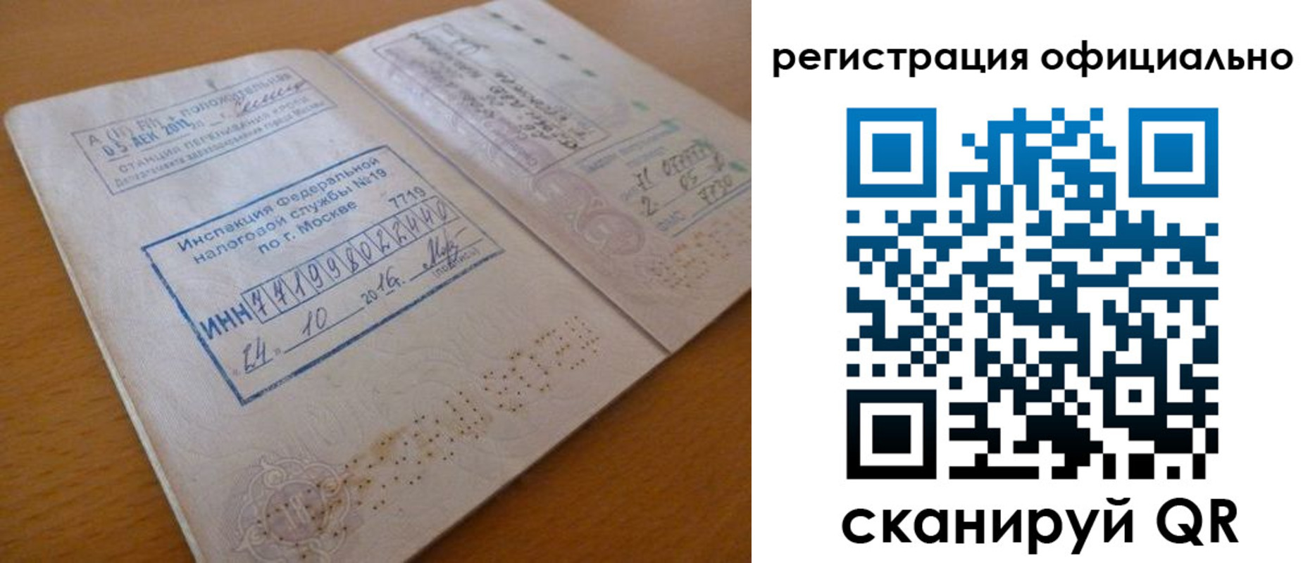 временная регистрация поиск в Мичуринске