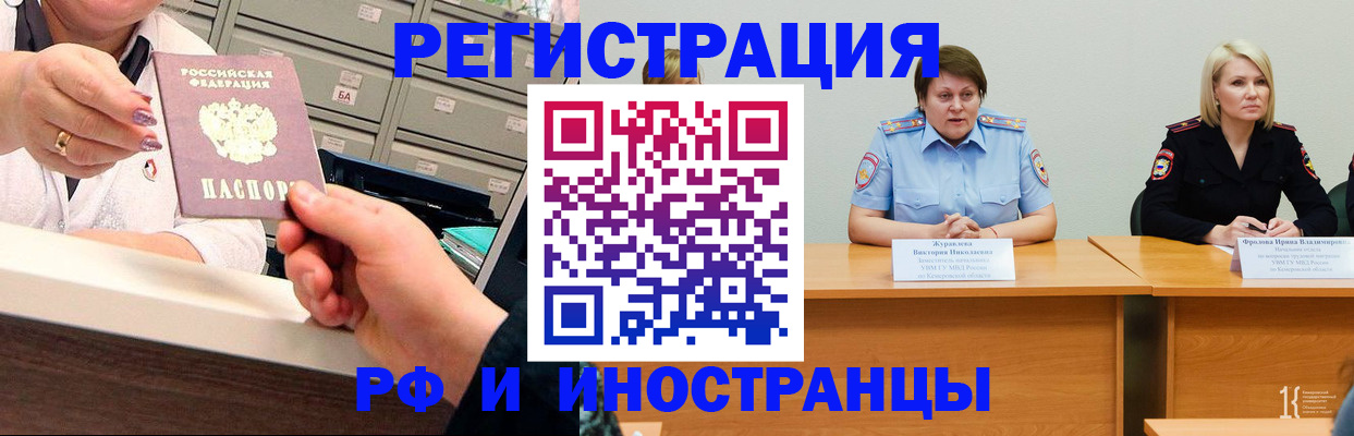 прописка для кредита в Мичуринске