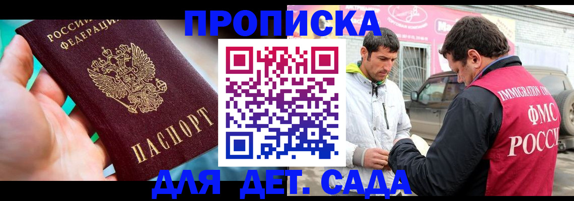 пропишу в квартире в Мичуринске