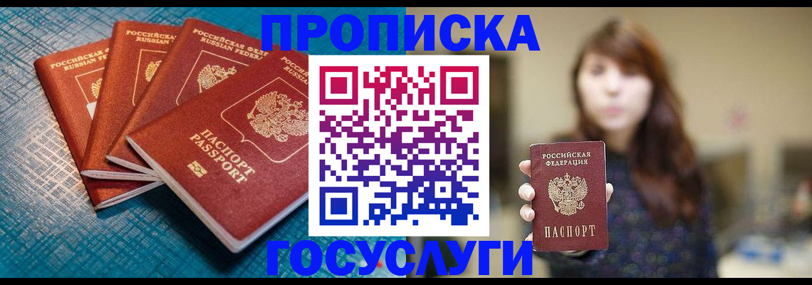 прописка для кредита в Мичуринске